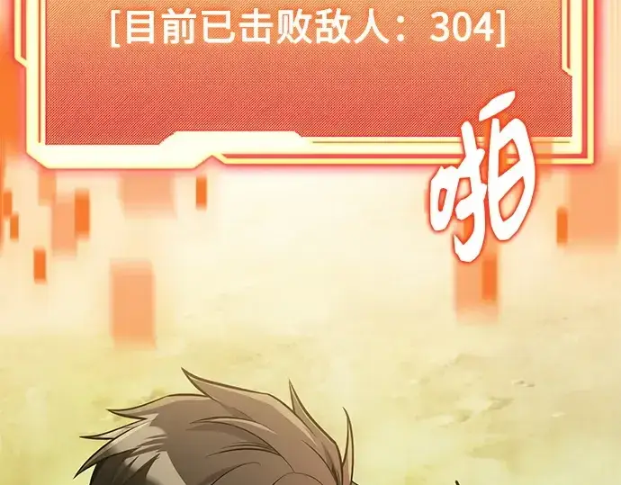 《入手神话级专属装备》第181话图44