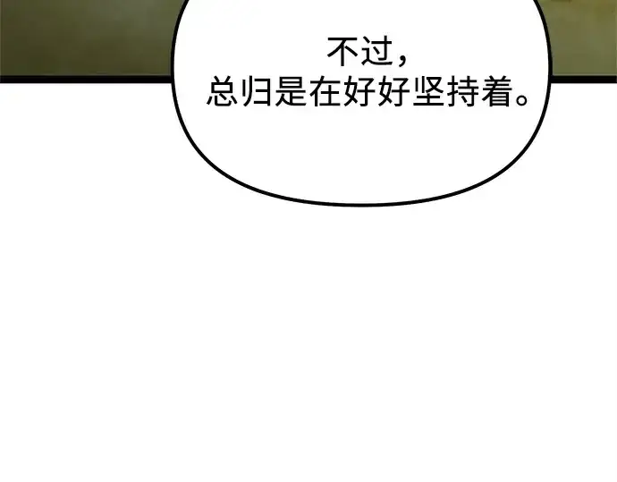 《入手神话级专属装备》第181话图48