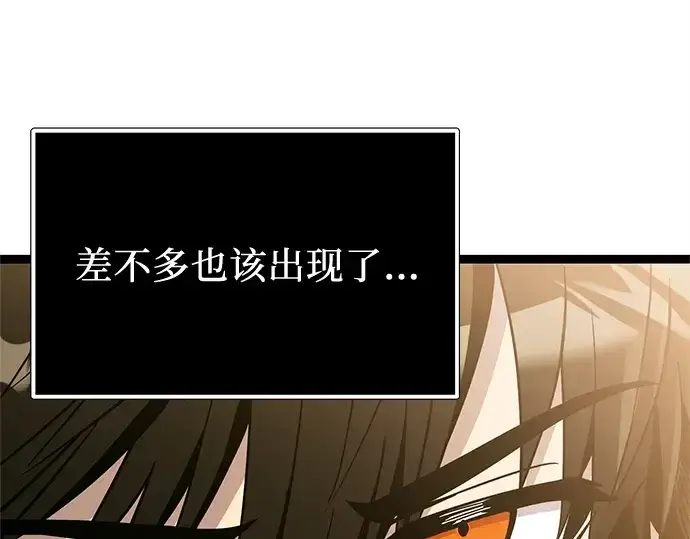 《入手神话级专属装备》第181话图50
