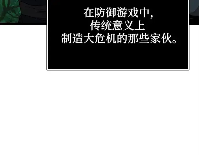 《入手神话级专属装备》第181话图55