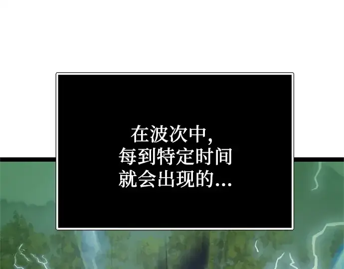 《入手神话级专属装备》第181话图56