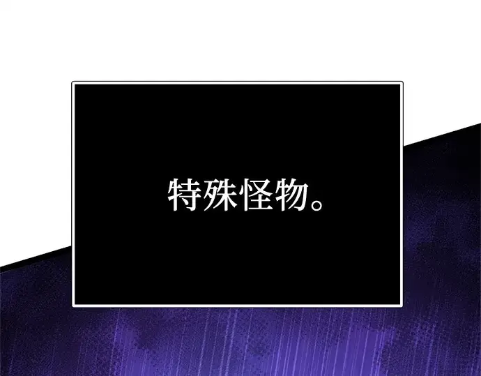 《入手神话级专属装备》第181话图65