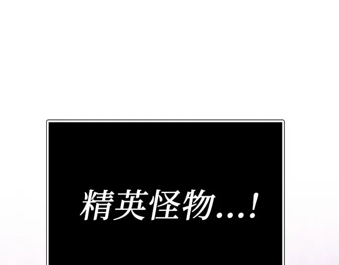 《入手神话级专属装备》第181话图69