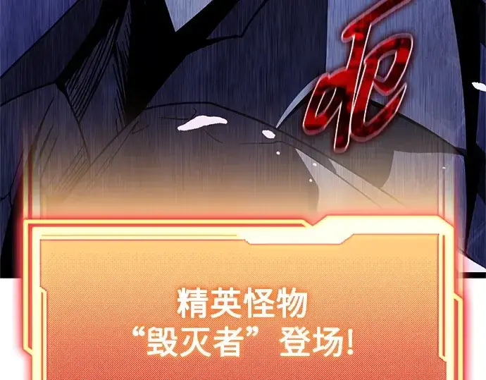 《入手神话级专属装备》第181话图72