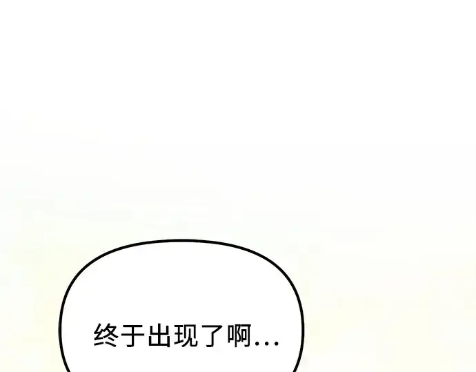 《入手神话级专属装备》第181话图75