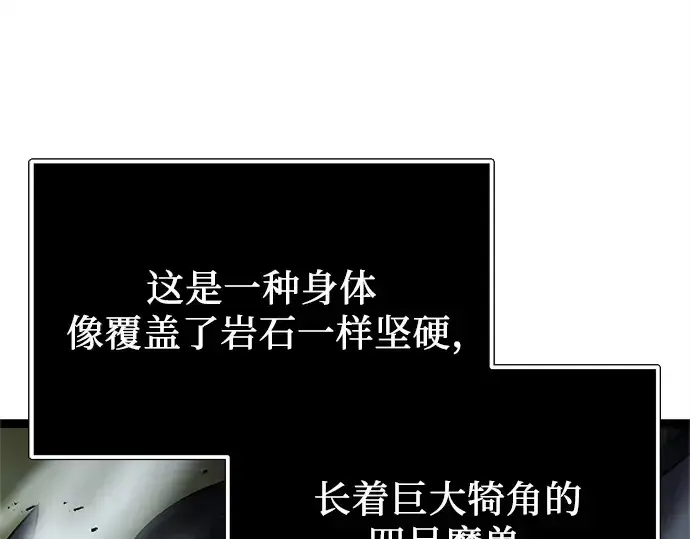 《入手神话级专属装备》第181话图79
