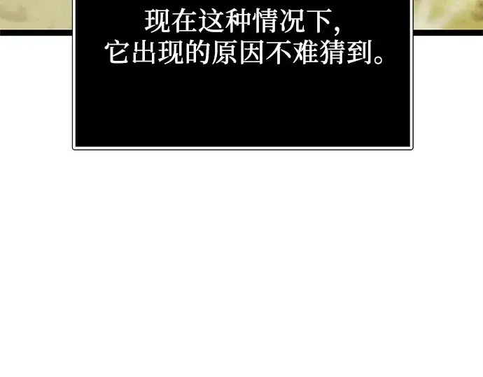 《入手神话级专属装备》第181话图83