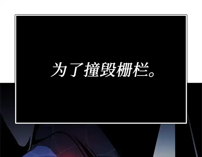 《入手神话级专属装备》第181话图84