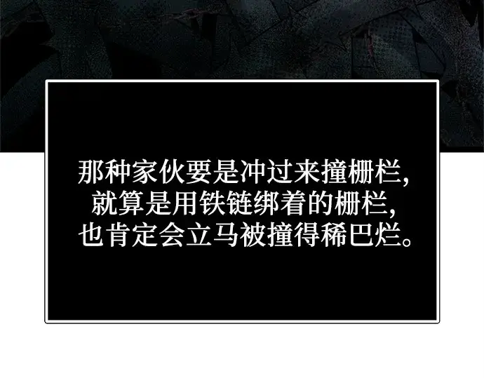 《入手神话级专属装备》第181话图88