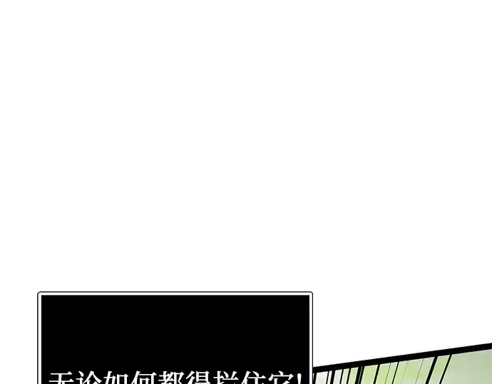《入手神话级专属装备》第181话图90