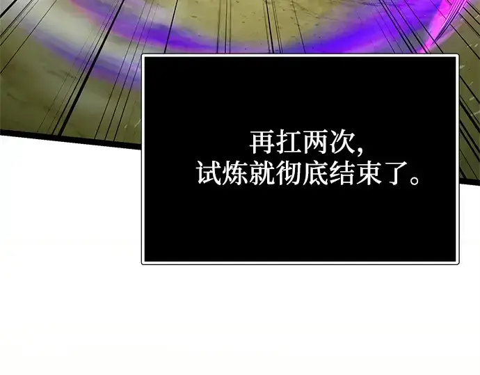《入手神话级专属装备》第181话图93