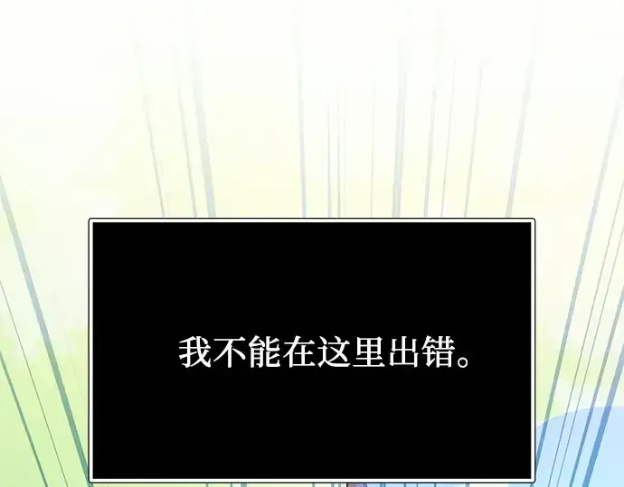 《入手神话级专属装备》第181话图94