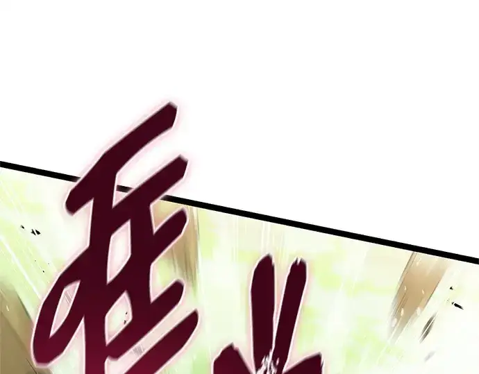 《入手神话级专属装备》第181话图99