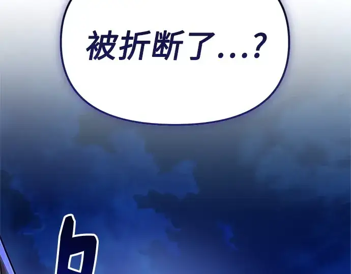 《入手神话级专属装备》第182话图10