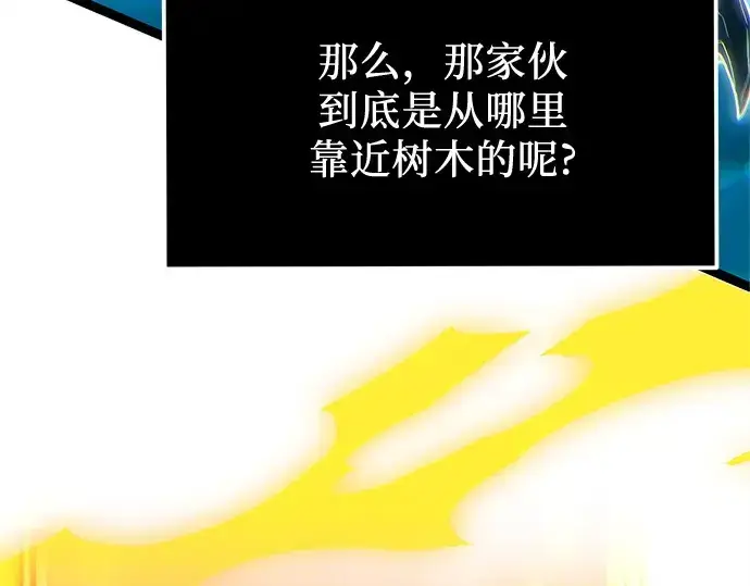 《入手神话级专属装备》第182话图101