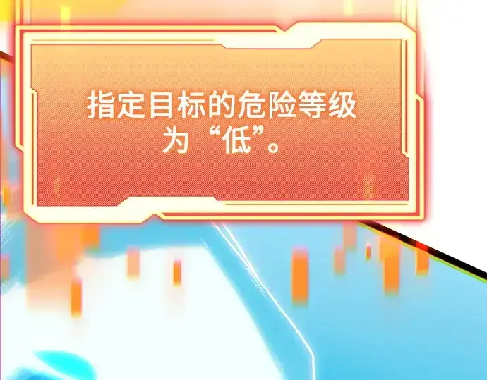 《入手神话级专属装备》第182话图102