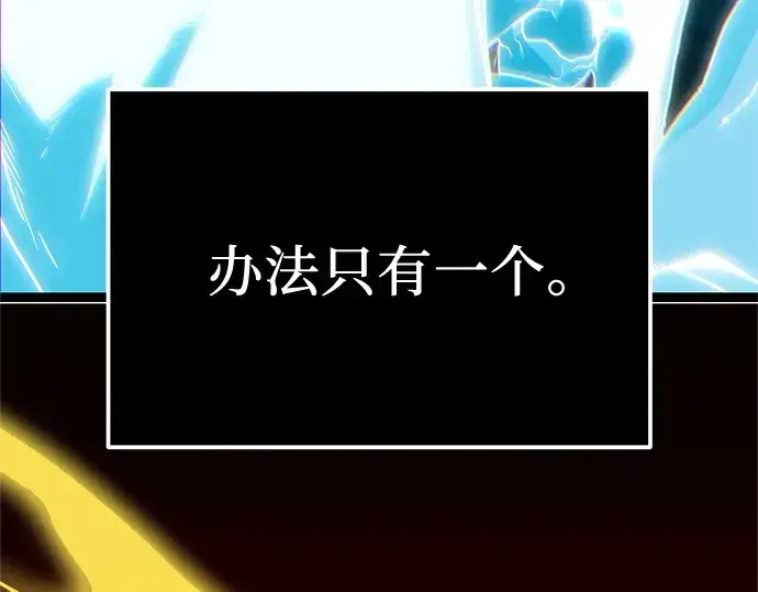 《入手神话级专属装备》第182话图104