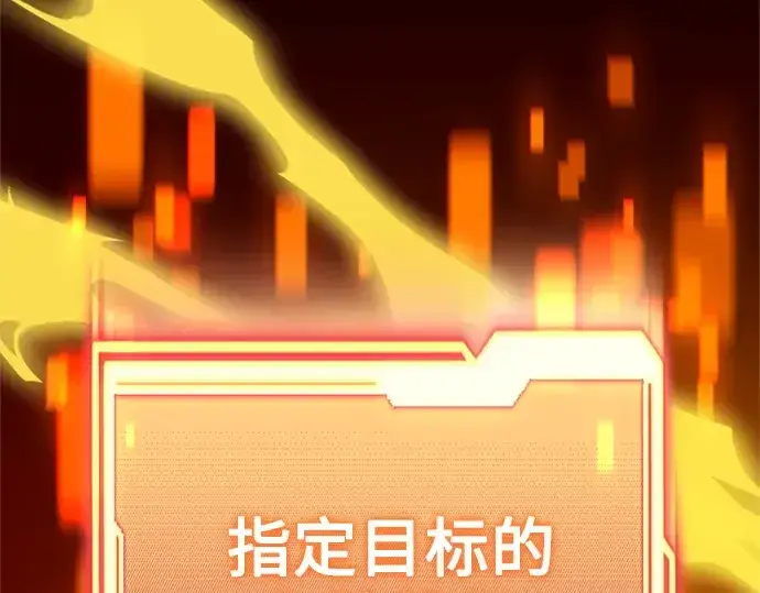 《入手神话级专属装备》第182话图105