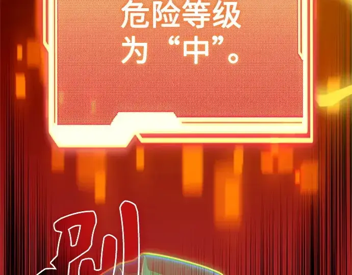 《入手神话级专属装备》第182话图106