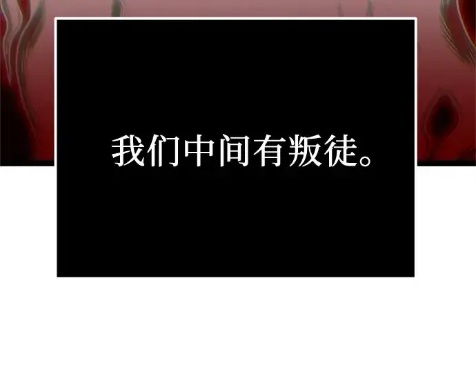 《入手神话级专属装备》第182话图109
