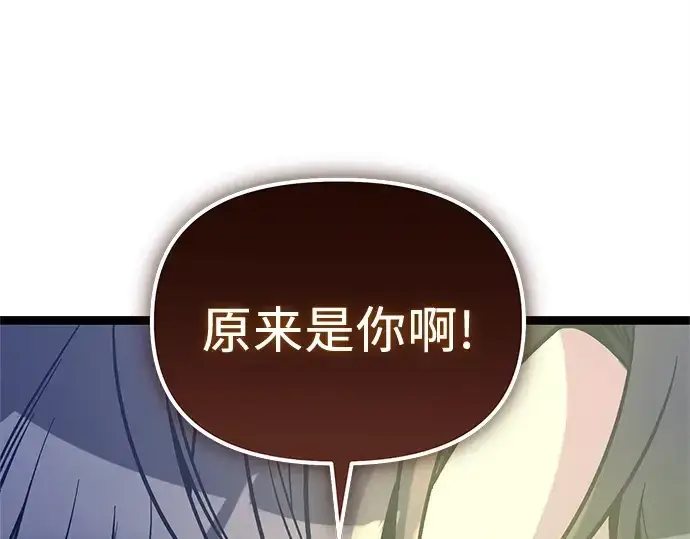 《入手神话级专属装备》第182话图111