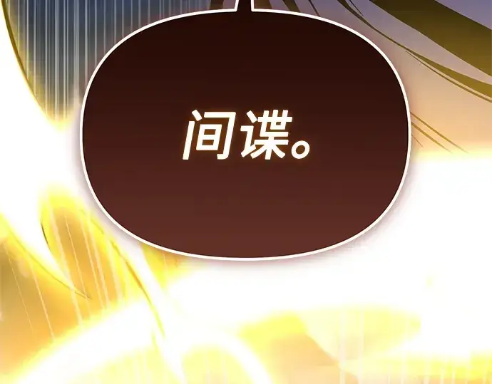 《入手神话级专属装备》第182话图114