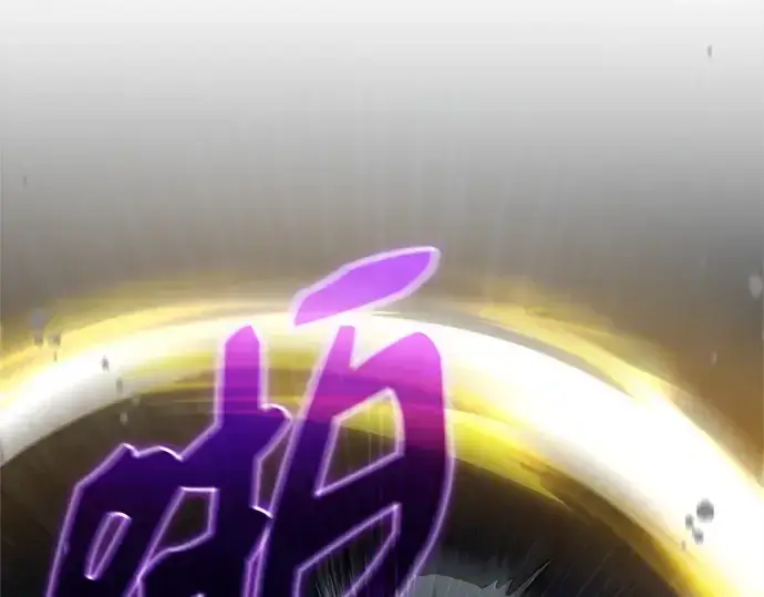 《入手神话级专属装备》第182话图120