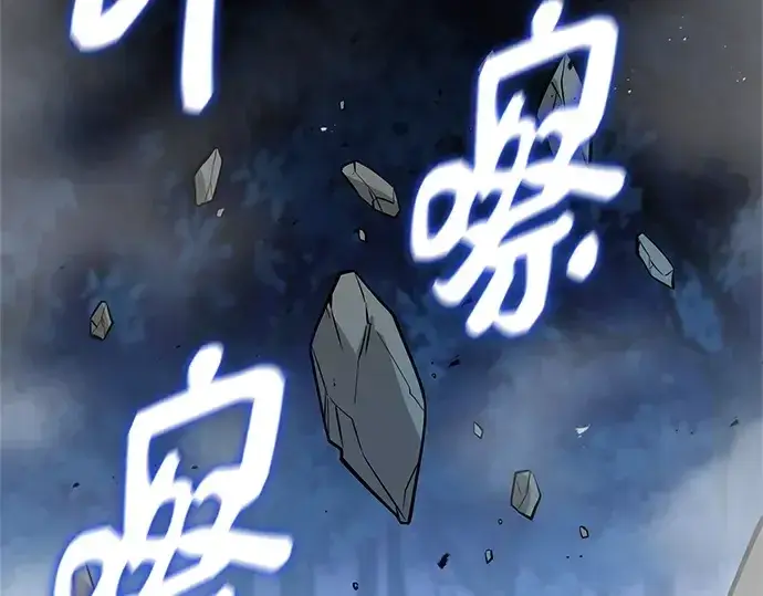 《入手神话级专属装备》第182话图126