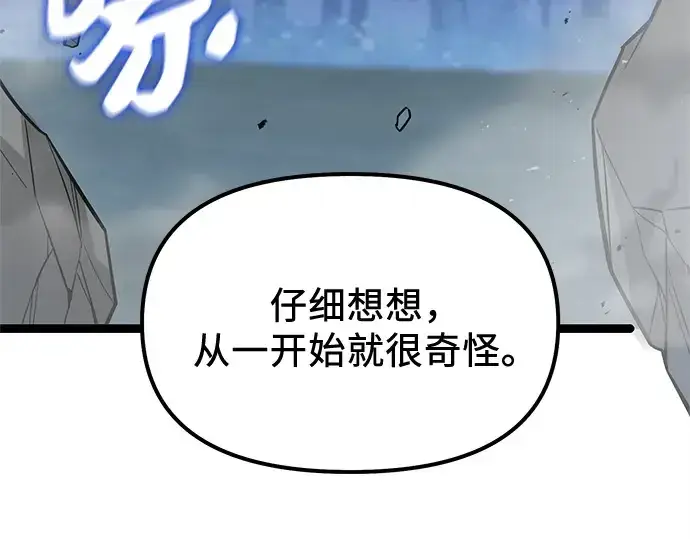《入手神话级专属装备》第182话图127