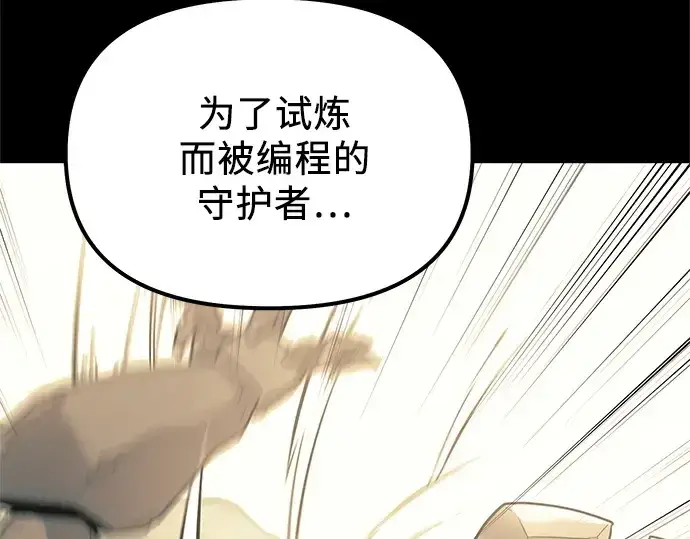 《入手神话级专属装备》第182话图129