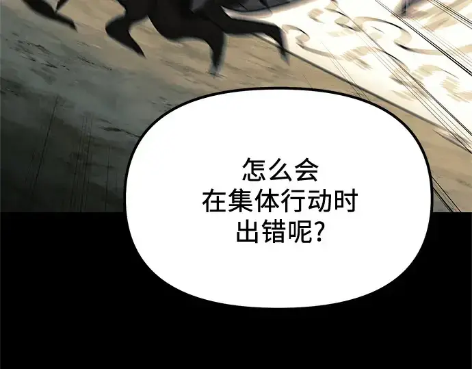 《入手神话级专属装备》第182话图131