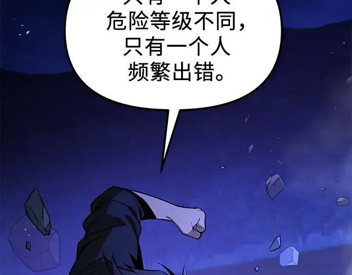 《入手神话级专属装备》第182话图134