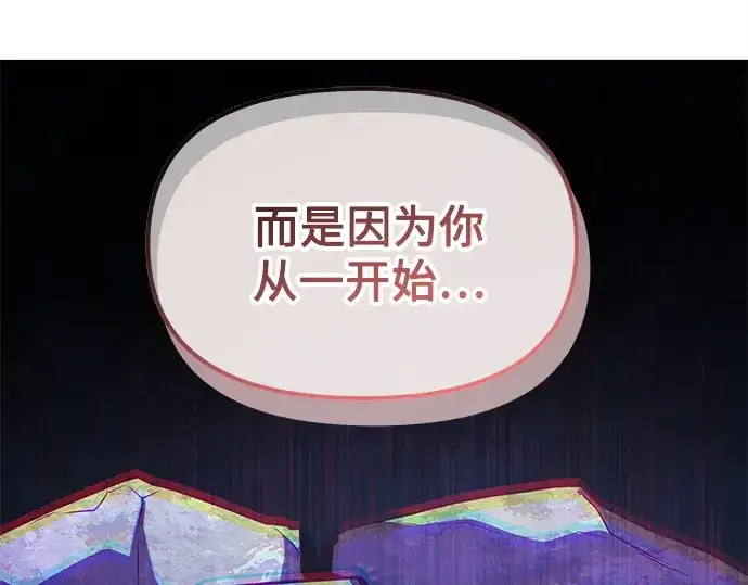 《入手神话级专属装备》第182话图142