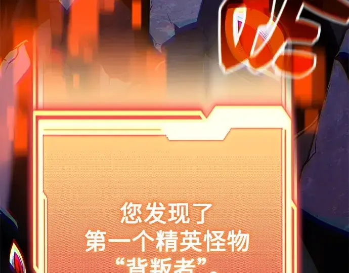 《入手神话级专属装备》第182话图145