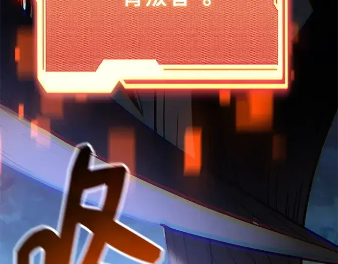 《入手神话级专属装备》第182话图146