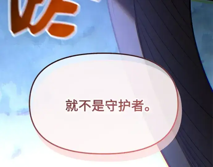 《入手神话级专属装备》第182话图147