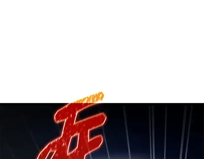 《入手神话级专属装备》第182话图153