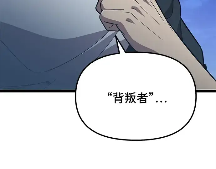 《入手神话级专属装备》第182话图159