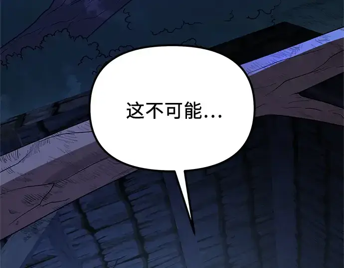 《入手神话级专属装备》第182话图16
