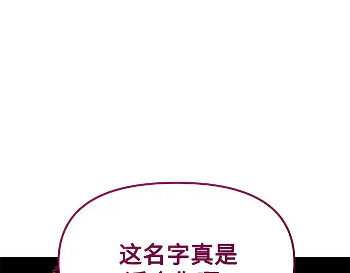 《入手神话级专属装备》第182话图160