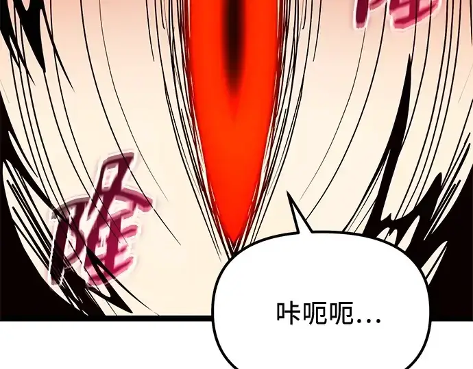 《入手神话级专属装备》第182话图162