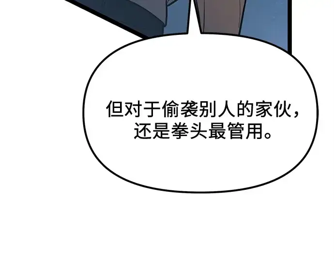 《入手神话级专属装备》第182话图166