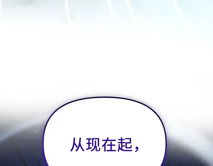 《入手神话级专属装备》第182话图173