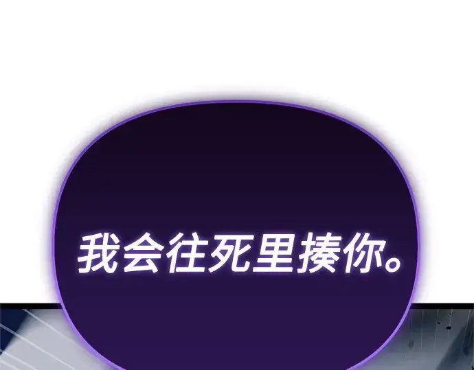 《入手神话级专属装备》第182话图179