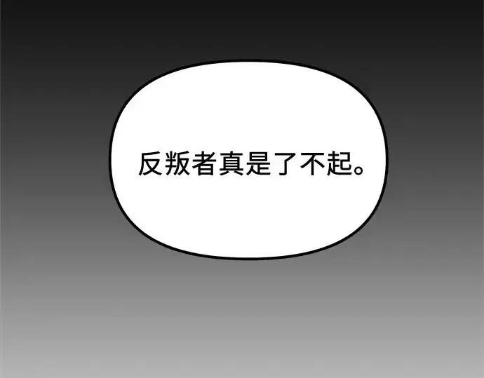 《入手神话级专属装备》第182话图189