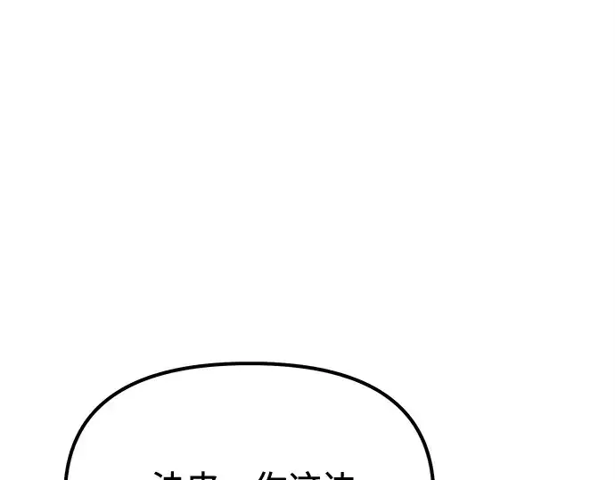 《入手神话级专属装备》第182话图19