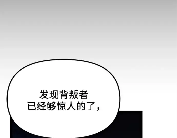 《入手神话级专属装备》第182话图190