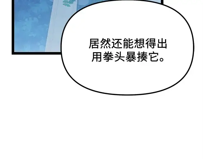 《入手神话级专属装备》第182话图192
