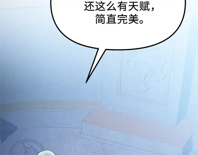 《入手神话级专属装备》第182话图194