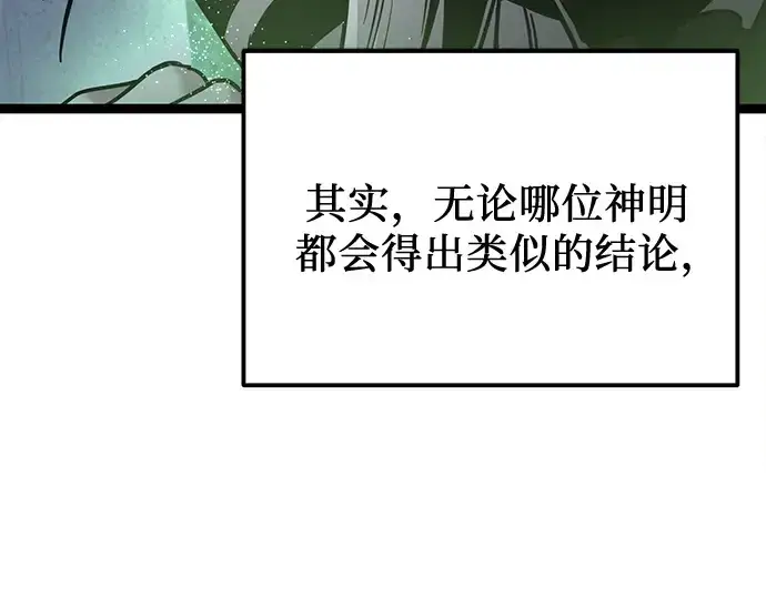 《入手神话级专属装备》第182话图201